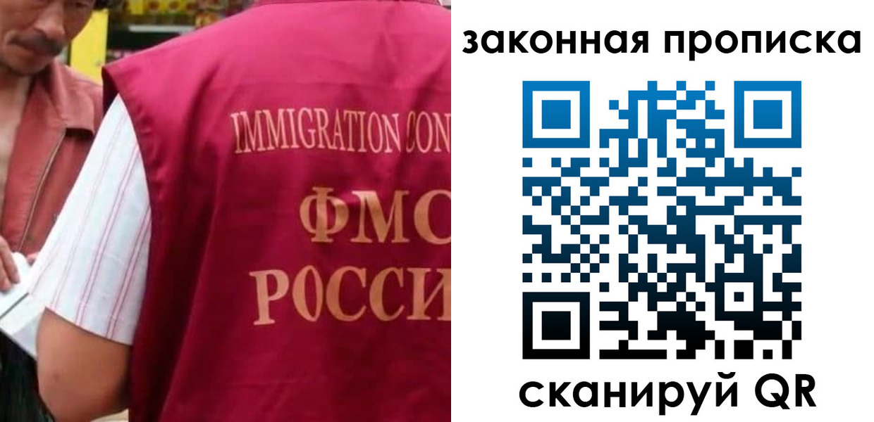 временная регистрация законно в Сасово
