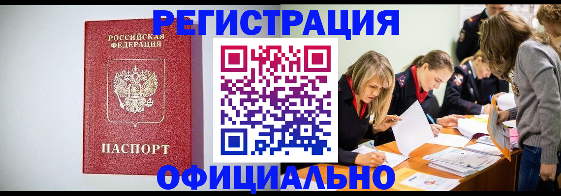 временная регистрация в квартире в Сасово