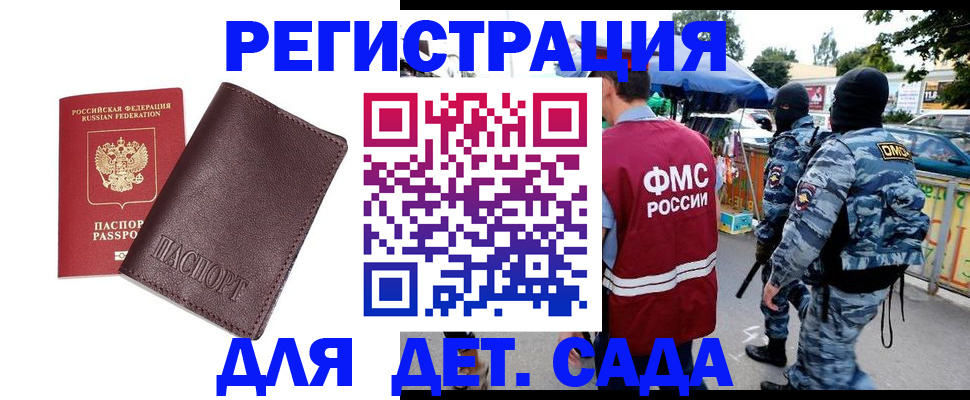 временная регистрация для всех в Сасово