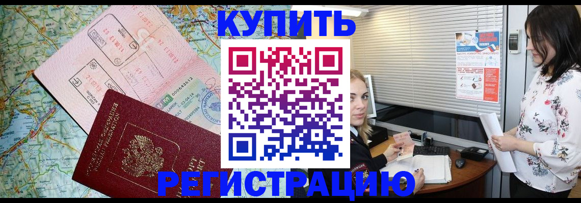 регистрация в Сасово