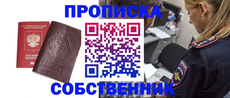 прописка для военкомата в Сасово
