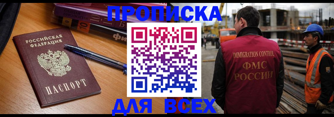 временная регистрация законно в Сасово