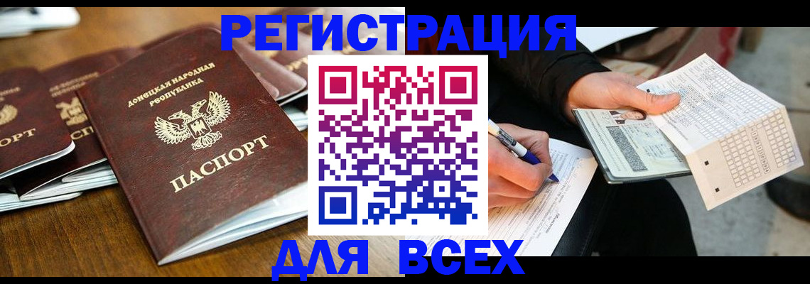 временная регистрация купить в Сасово